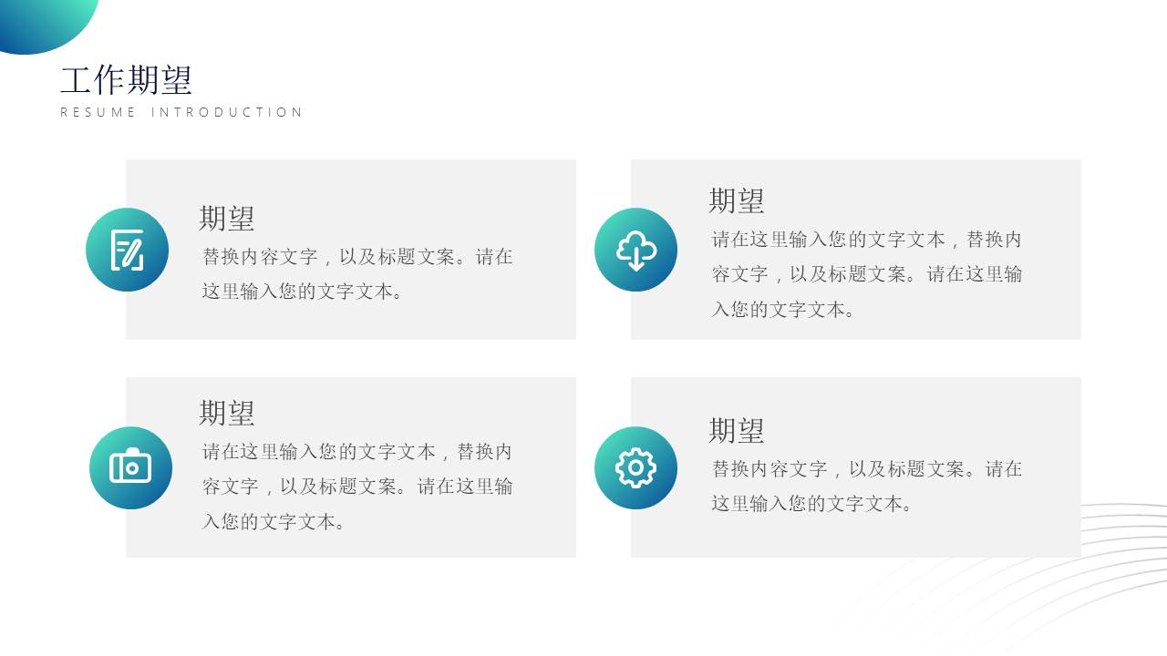 简历求职 (30).pptx